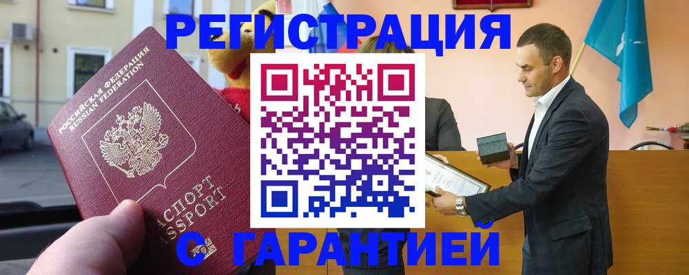 прописка от собственника в Чайковском