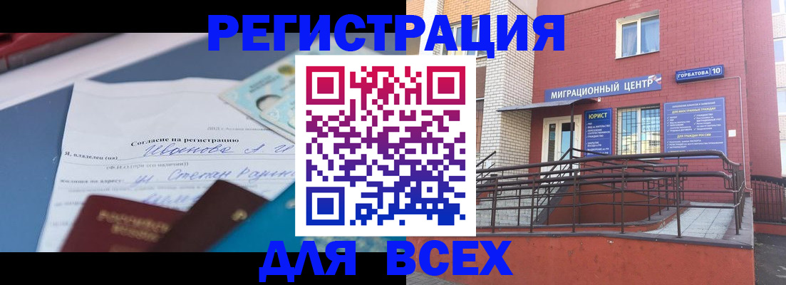 прописка законно в Чайковском