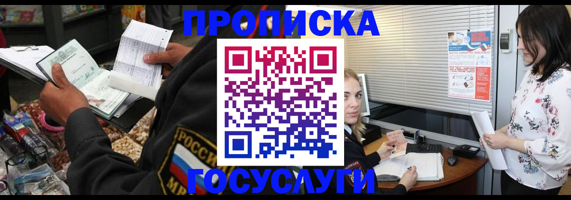 найти адрес прописки в Чайковском